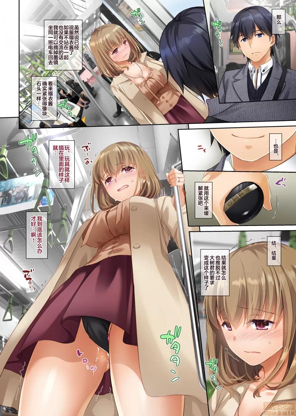 DLO-14 [翻車漢化組] [Digital Lover (なかじまゆか)] 人妻幼馴染とひと夏のできごと3 DLO-14 [中國翻譯] 第28页