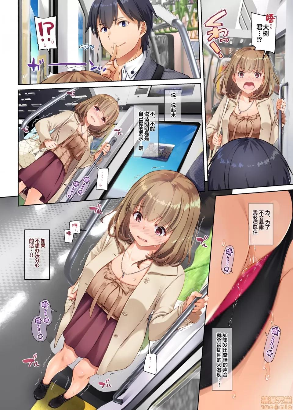 DLO-14 [翻車漢化組] [Digital Lover (なかじまゆか)] 人妻幼馴染とひと夏のできごと3 DLO-14 [中國翻譯] 第30页