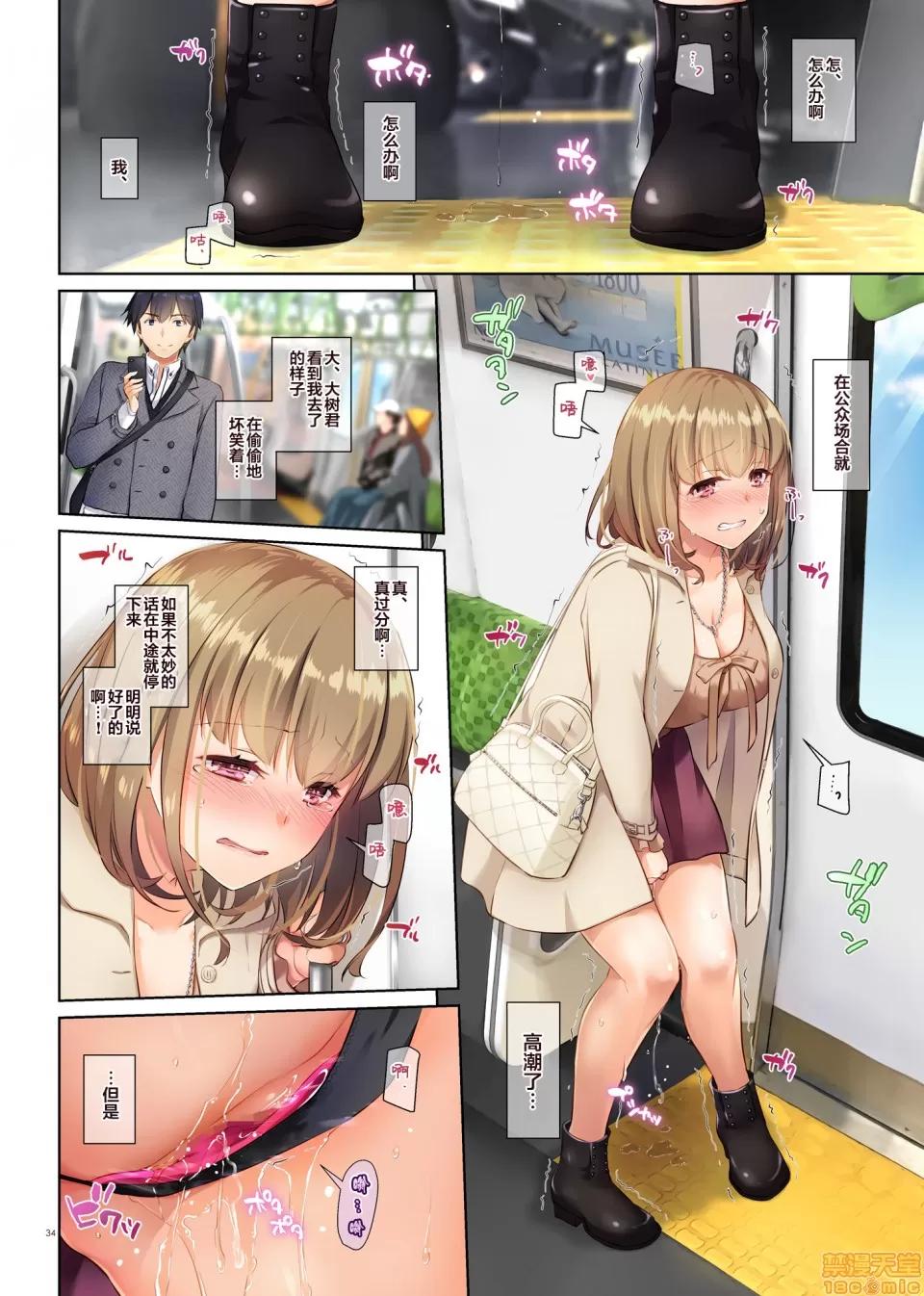 DLO-14 [翻車漢化組] [Digital Lover (なかじまゆか)] 人妻幼馴染とひと夏のできごと3 DLO-14 [中國翻譯] 第34页