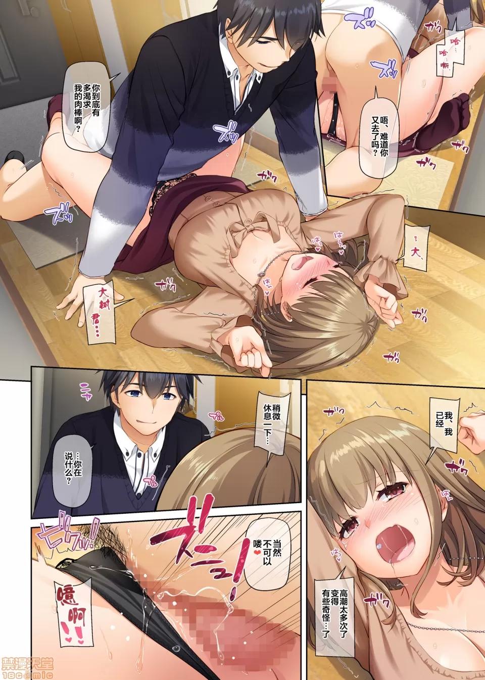 DLO-14 [翻車漢化組] [Digital Lover (なかじまゆか)] 人妻幼馴染とひと夏のできごと3 DLO-14 [中國翻譯] 第44页