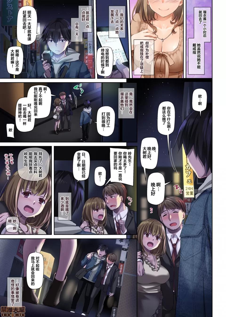 DLO-14 [翻車漢化組] [Digital Lover (なかじまゆか)] 人妻幼馴染とひと夏のできごと3 DLO-14 [中國翻譯] 第63页