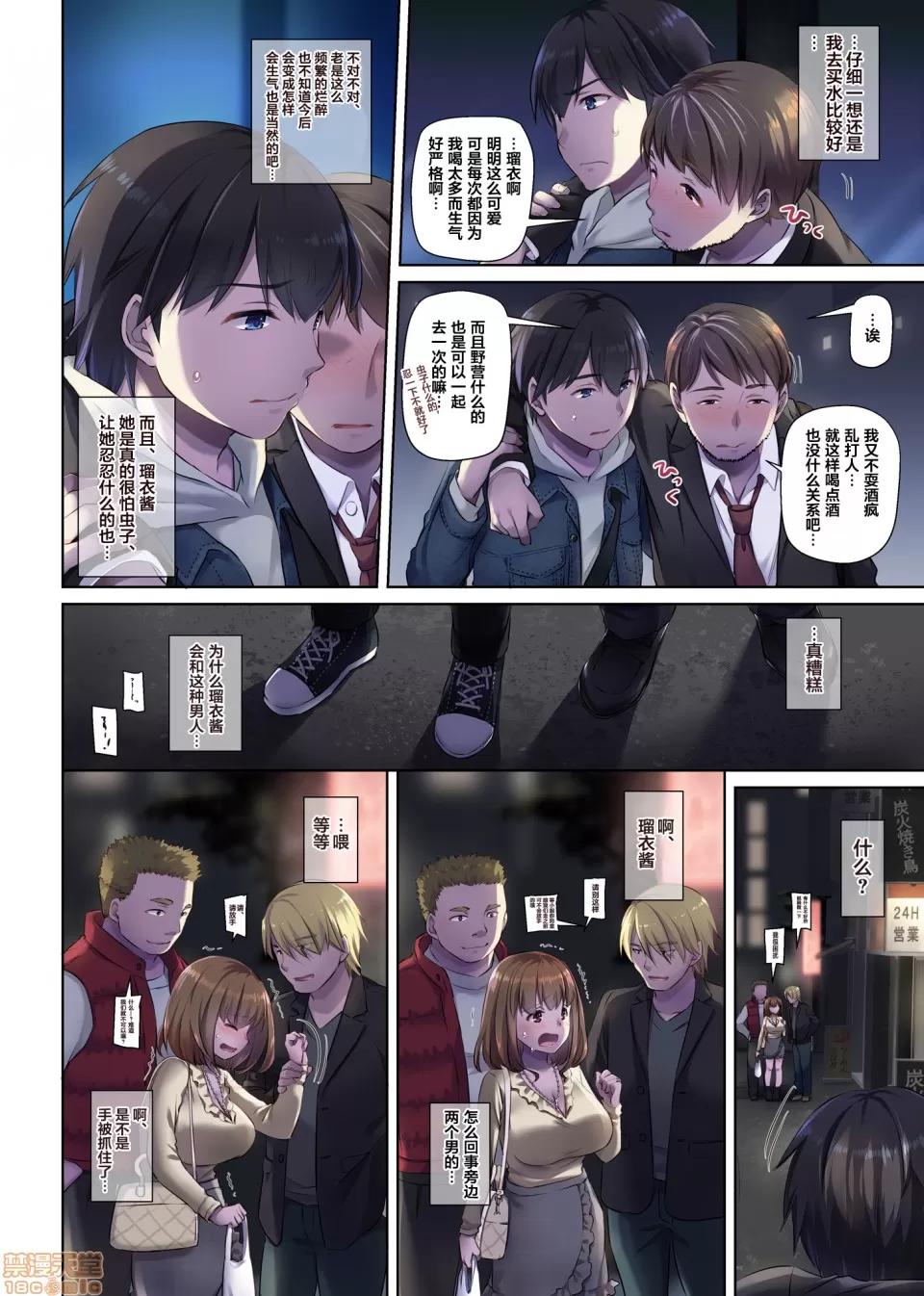DLO-14 [翻車漢化組] [Digital Lover (なかじまゆか)] 人妻幼馴染とひと夏のできごと3 DLO-14 [中國翻譯] 第64页