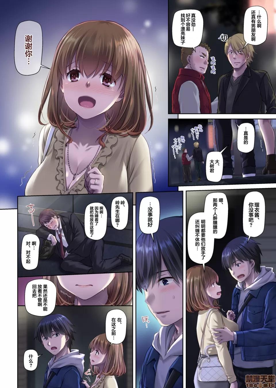 DLO-14 [翻車漢化組] [Digital Lover (なかじまゆか)] 人妻幼馴染とひと夏のできごと3 DLO-14 [中國翻譯] 第66页