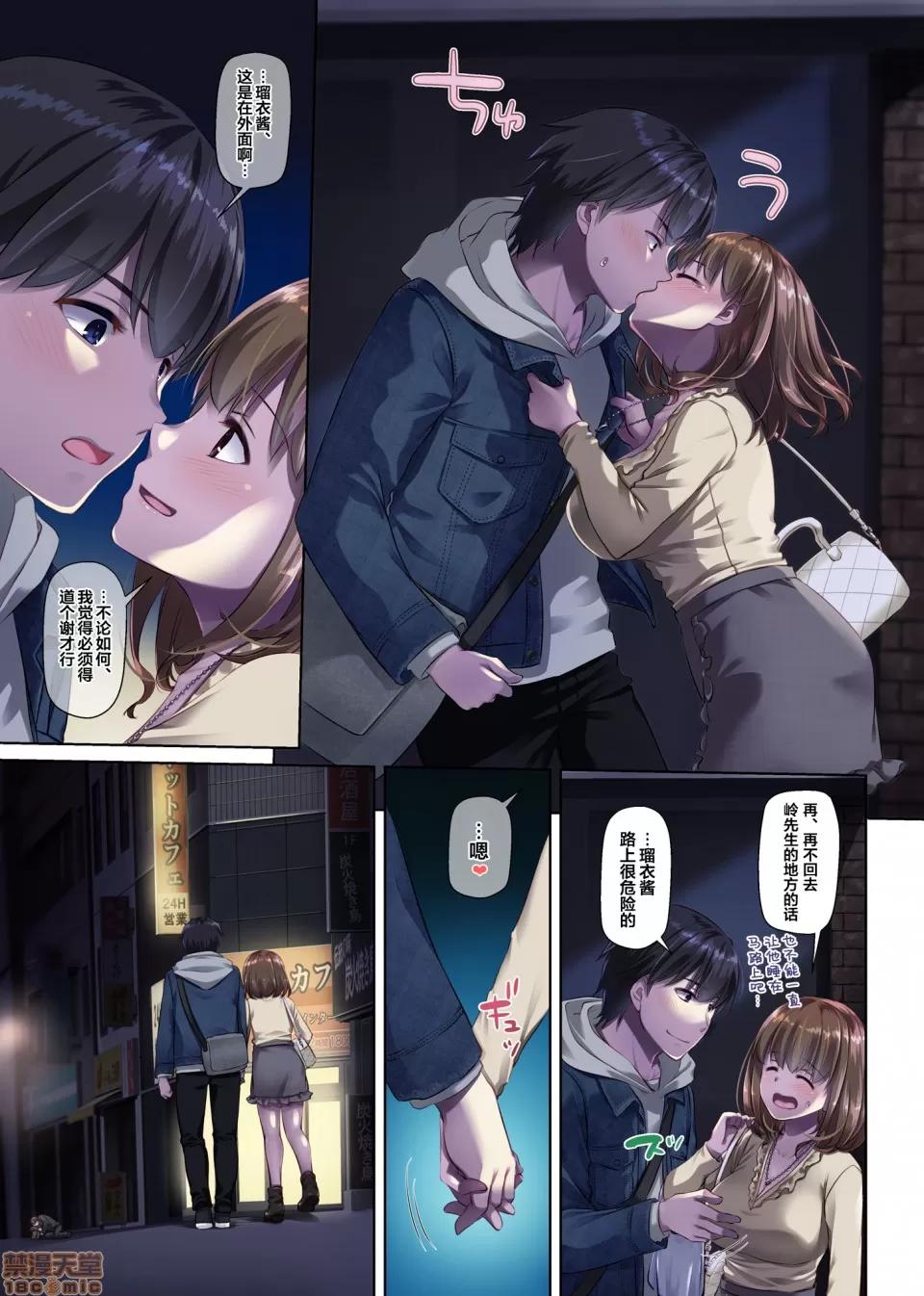 DLO-14 [翻車漢化組] [Digital Lover (なかじまゆか)] 人妻幼馴染とひと夏のできごと3 DLO-14 [中國翻譯] 第67页