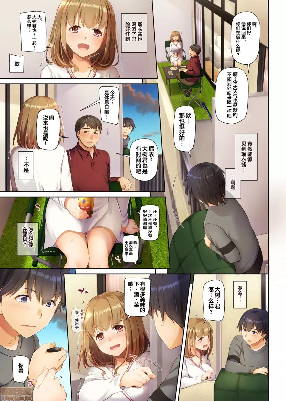 DLO-14 [翻車漢化組] [Digital Lover (なかじまゆか)] 人妻幼馴染とひと夏のできごと3 DLO-14 [中國翻譯] 第69页