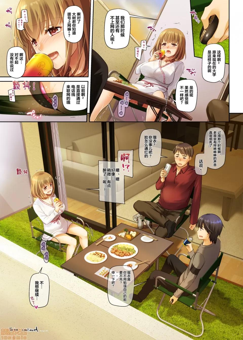 DLO-14 [翻車漢化組] [Digital Lover (なかじまゆか)] 人妻幼馴染とひと夏のできごと3 DLO-14 [中國翻譯] 第71页