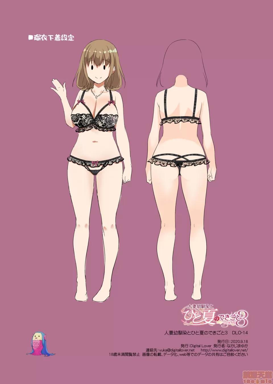 DLO-14 [翻車漢化組] [Digital Lover (なかじまゆか)] 人妻幼馴染とひと夏のできごと3 DLO-14 [中國翻譯] 第72页