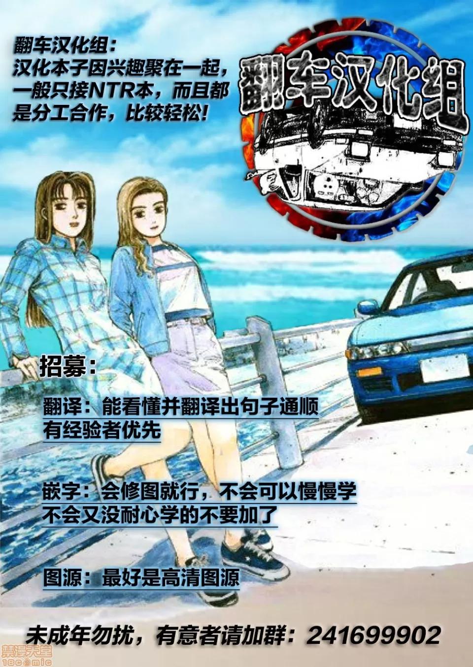 DLO-14 [翻車漢化組] [Digital Lover (なかじまゆか)] 人妻幼馴染とひと夏のできごと3 DLO-14 [中國翻譯] 第73页