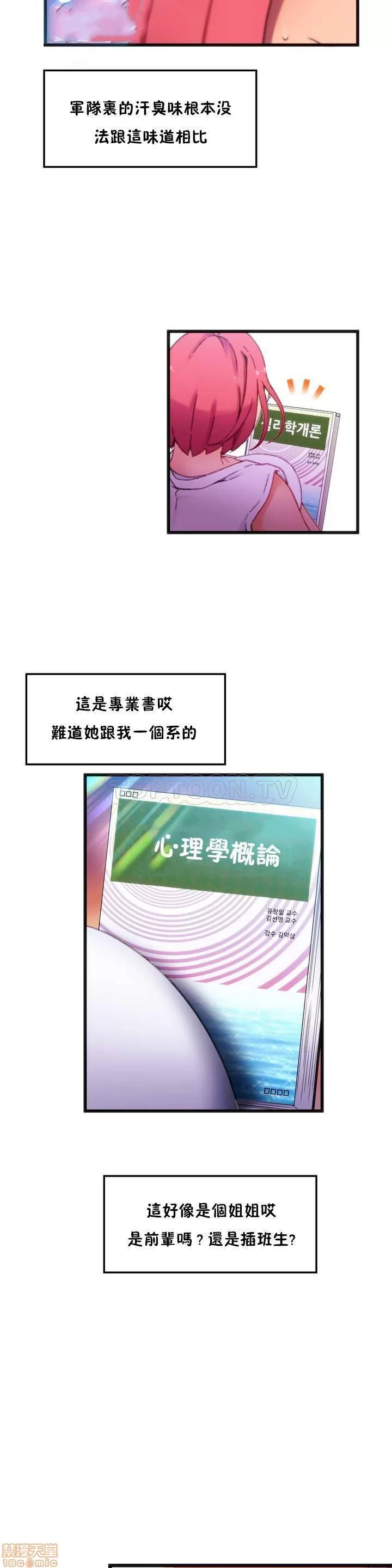 身体游戏 身体游戏 第33页