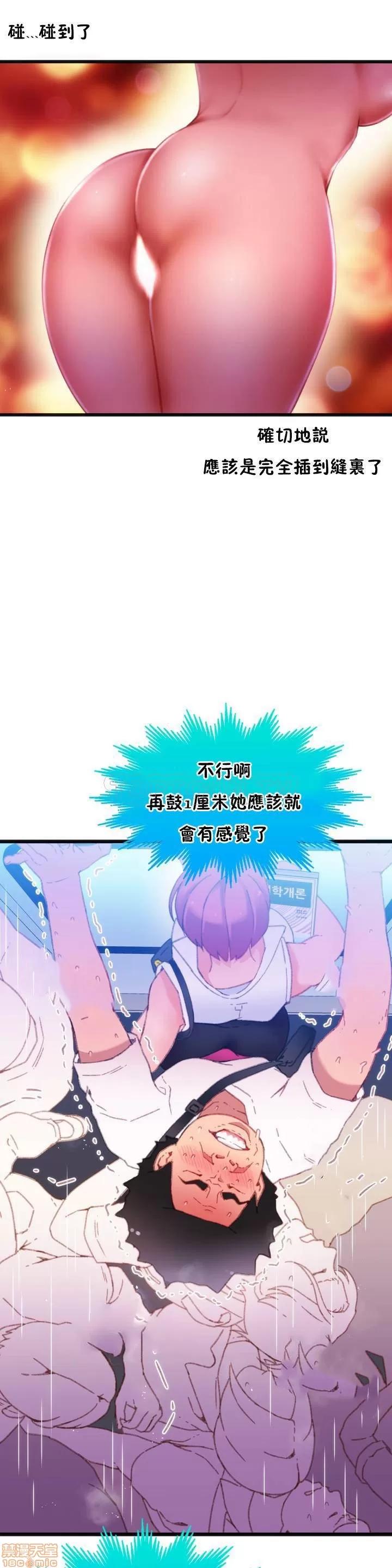 身体游戏 身体游戏 第35页