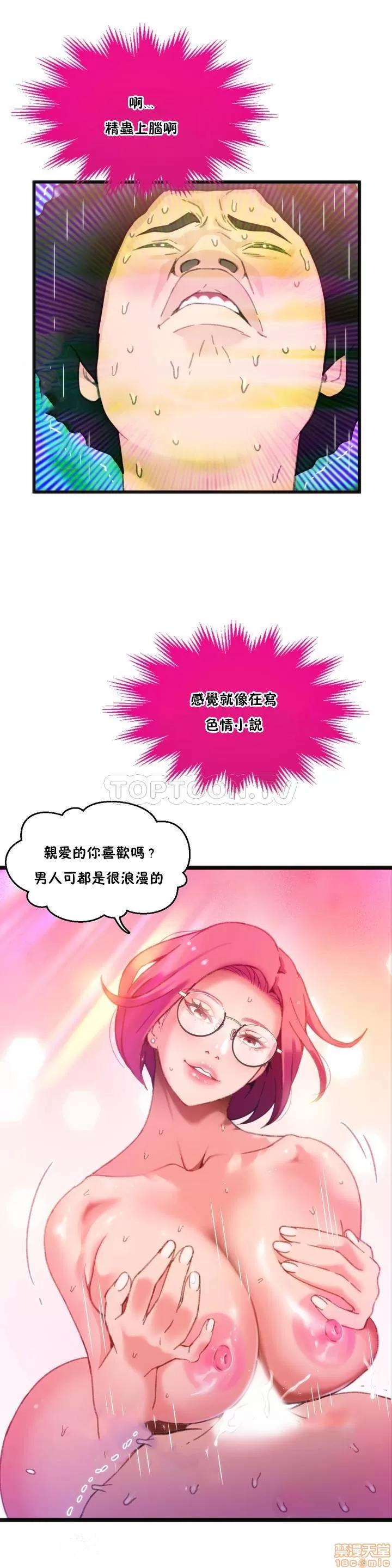 身体游戏 身体游戏 第40页
