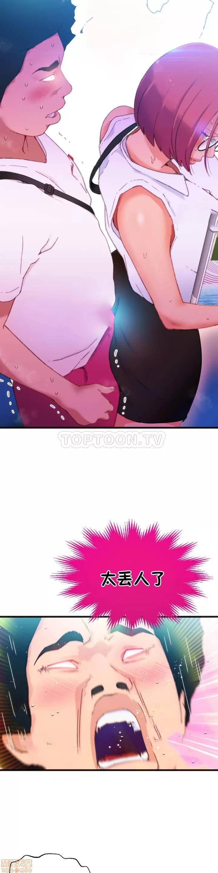 身体游戏 身体游戏 第43页