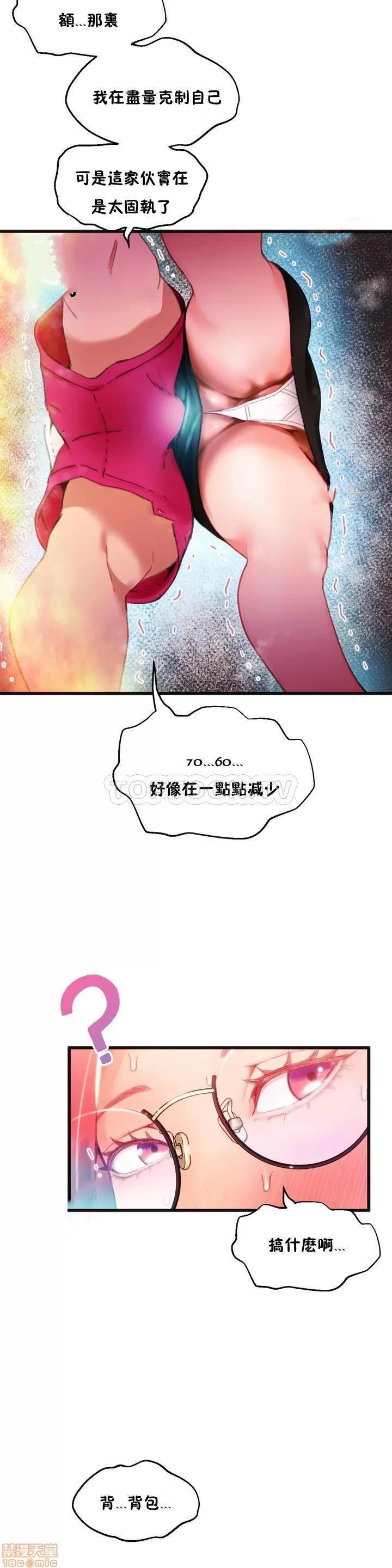 身体游戏 身体游戏 第44页