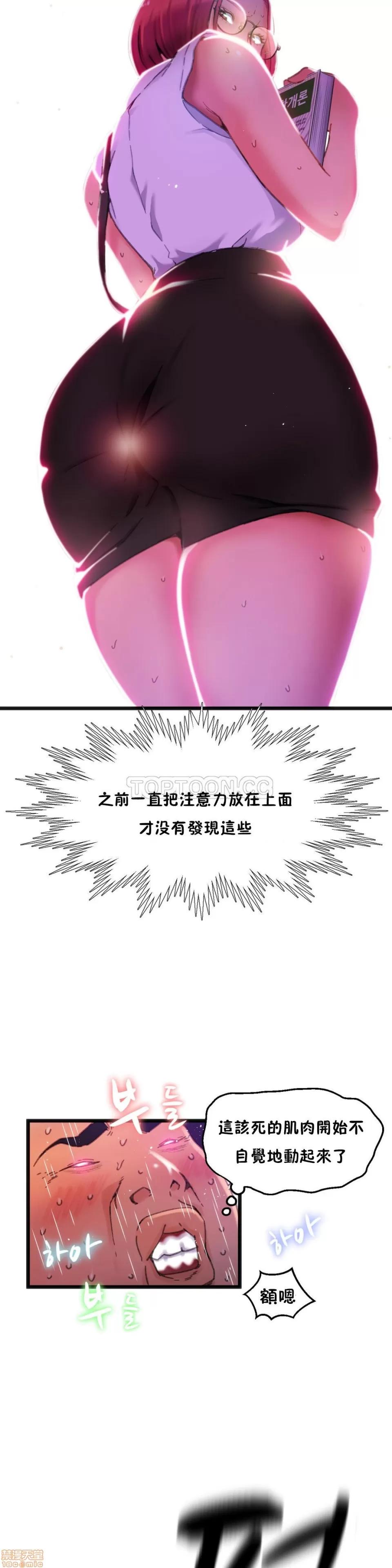 身体游戏 身体游戏 第68页