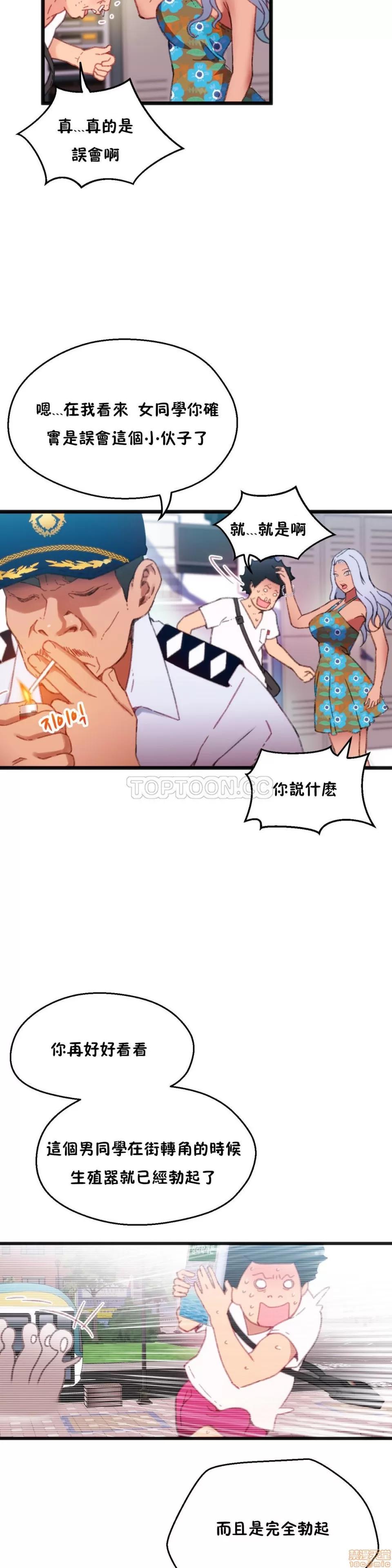 身体游戏 身体游戏 第97页