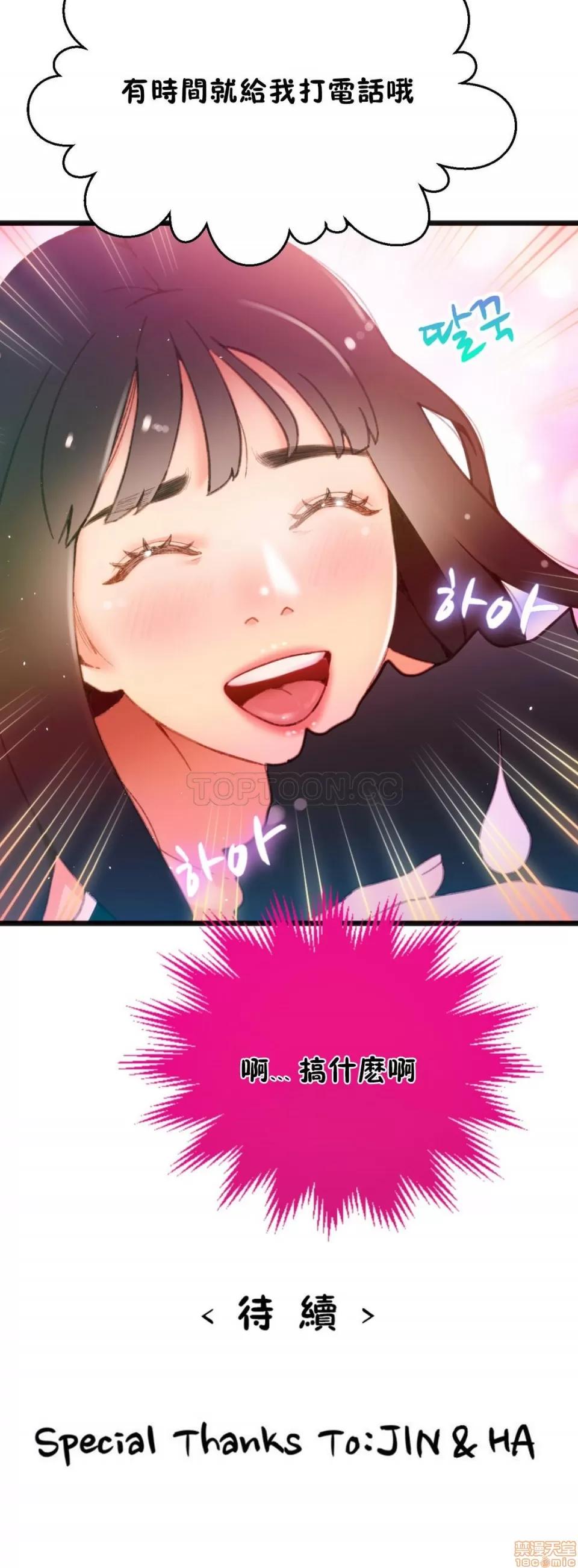 身体游戏 身体游戏 第116页
