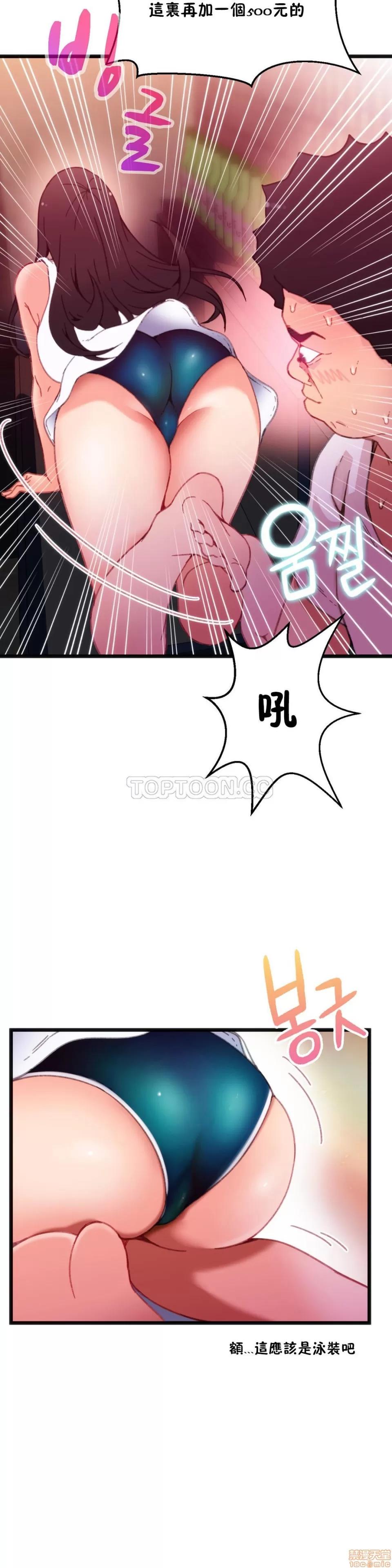 身体游戏 身体游戏 第123页