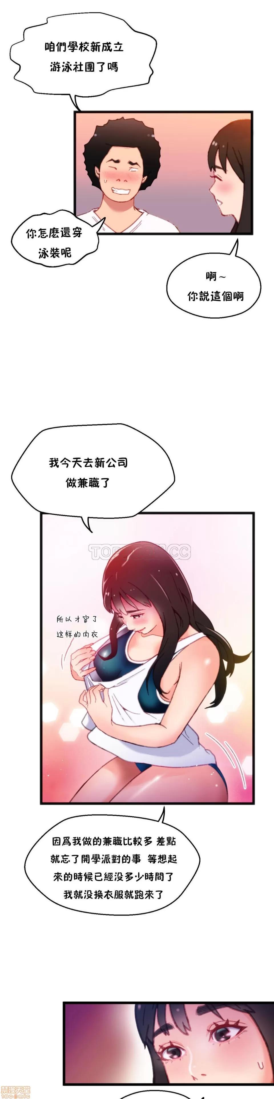 身体游戏 身体游戏 第124页