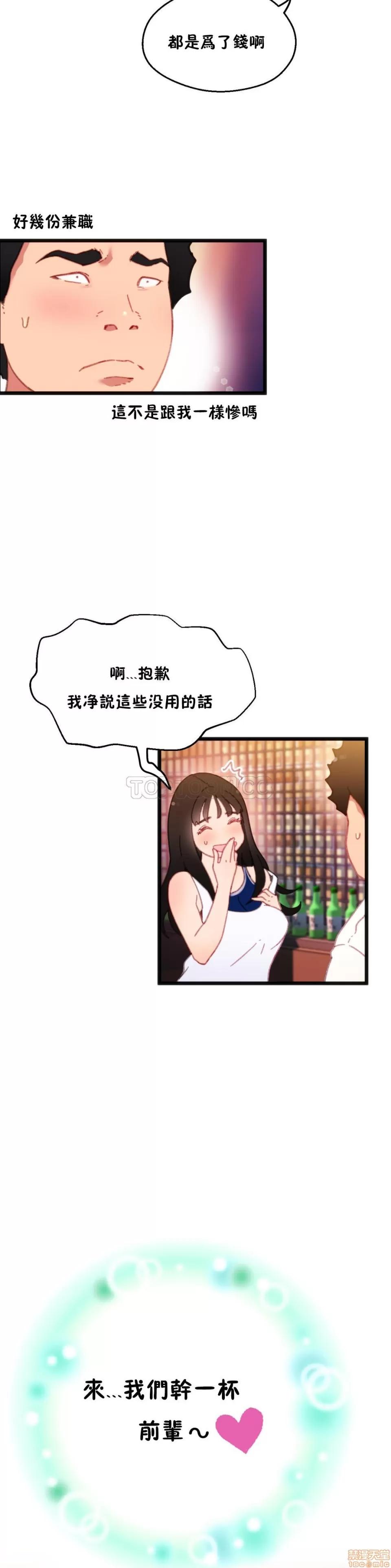 身体游戏 身体游戏 第125页