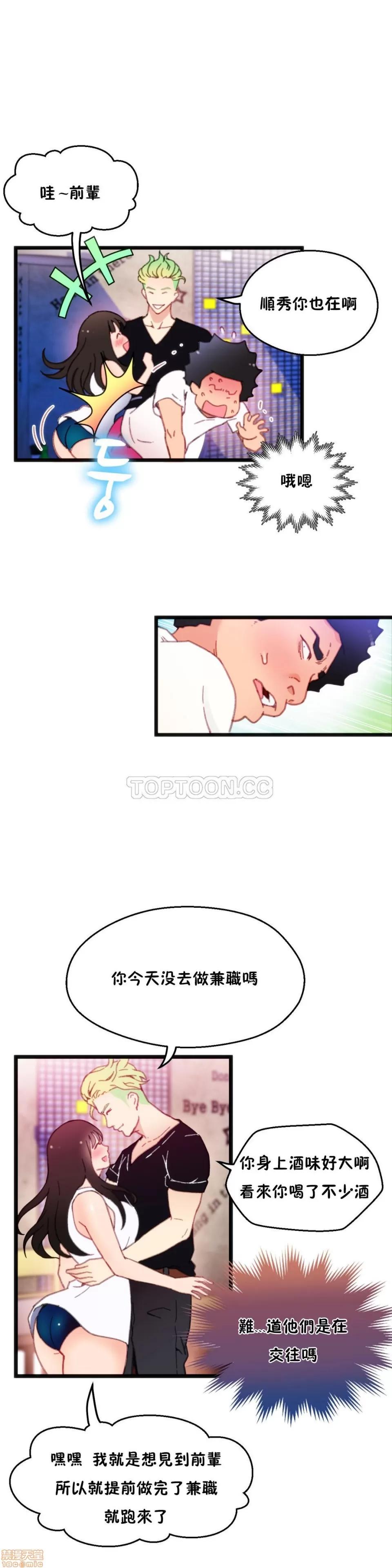 身体游戏 身体游戏 第134页