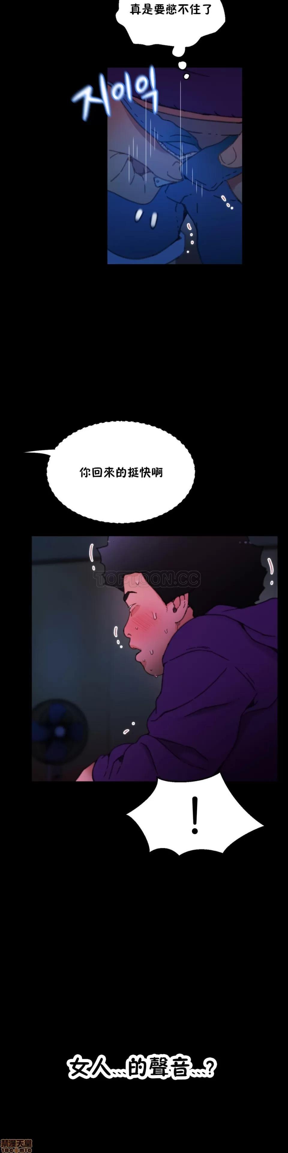 身体游戏 身体游戏 第161页