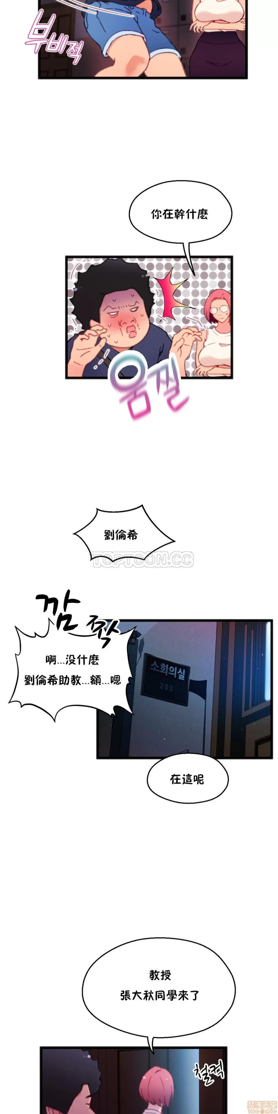 身体游戏 身体游戏 6-10.zip 第14页