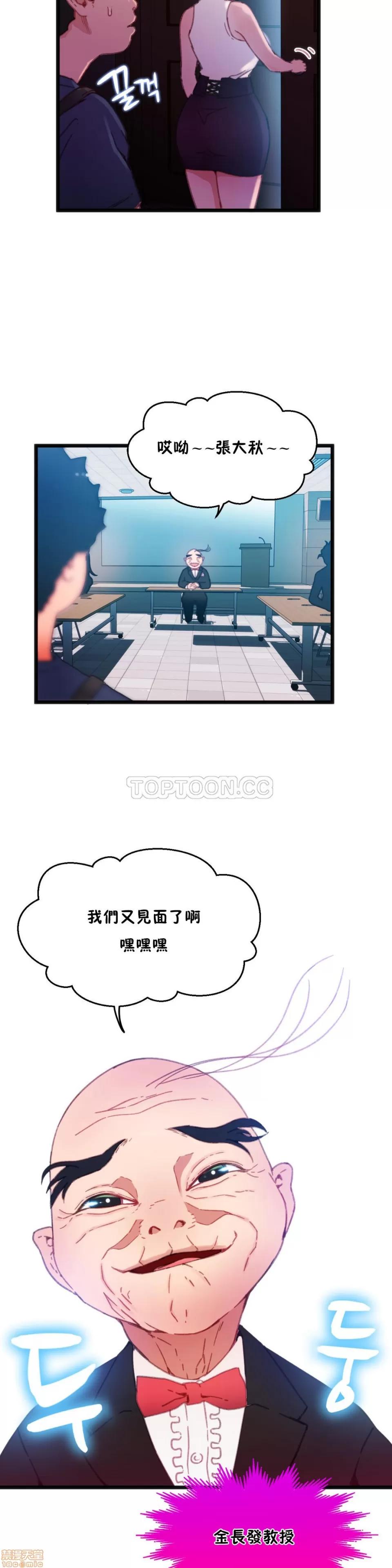 身体游戏 身体游戏 6-10.zip 第15页