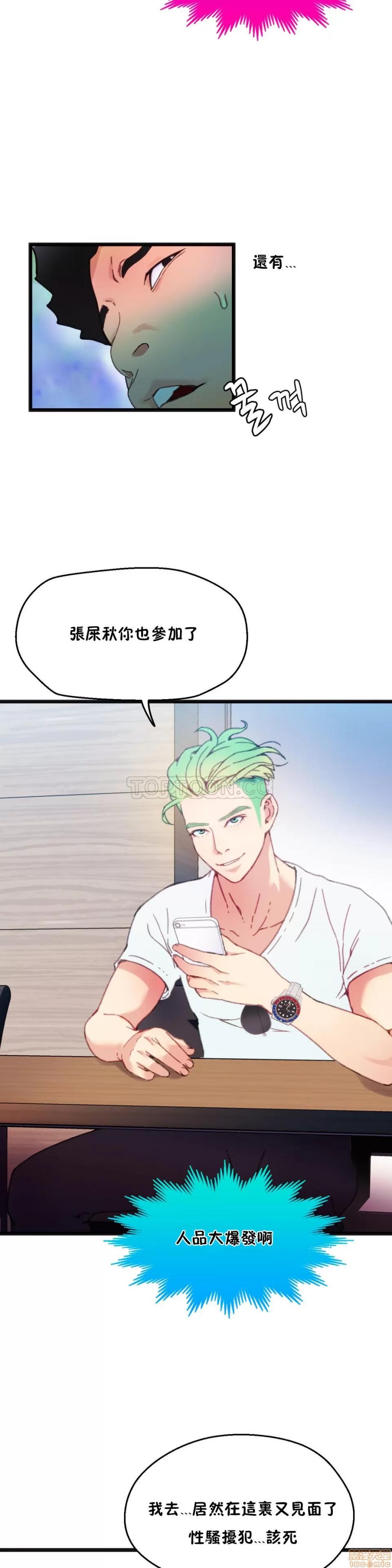 身体游戏 身体游戏 6-10.zip 第16页