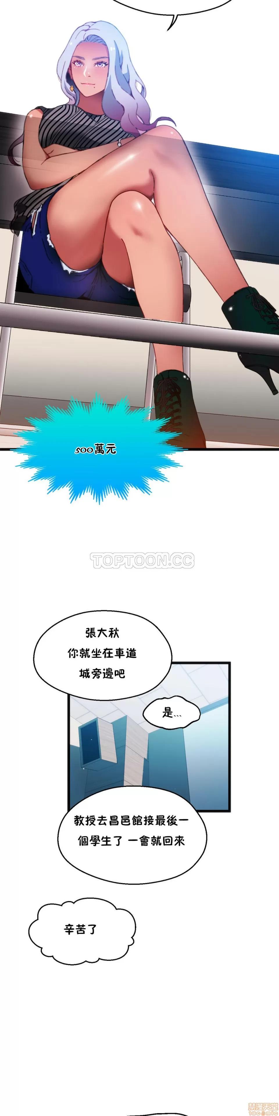 身体游戏 身体游戏 6-10.zip 第17页