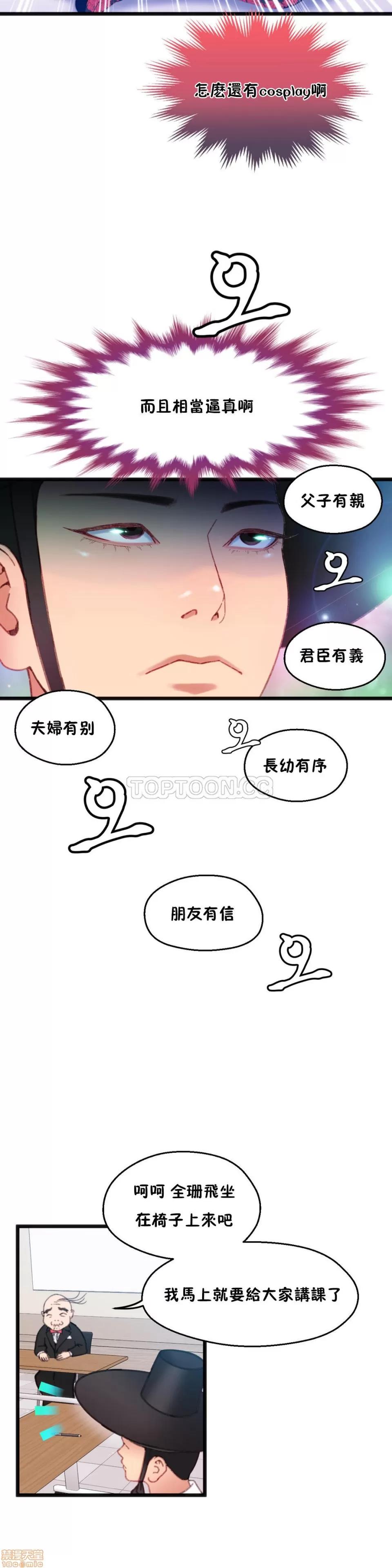 身体游戏 身体游戏 6-10.zip 第19页