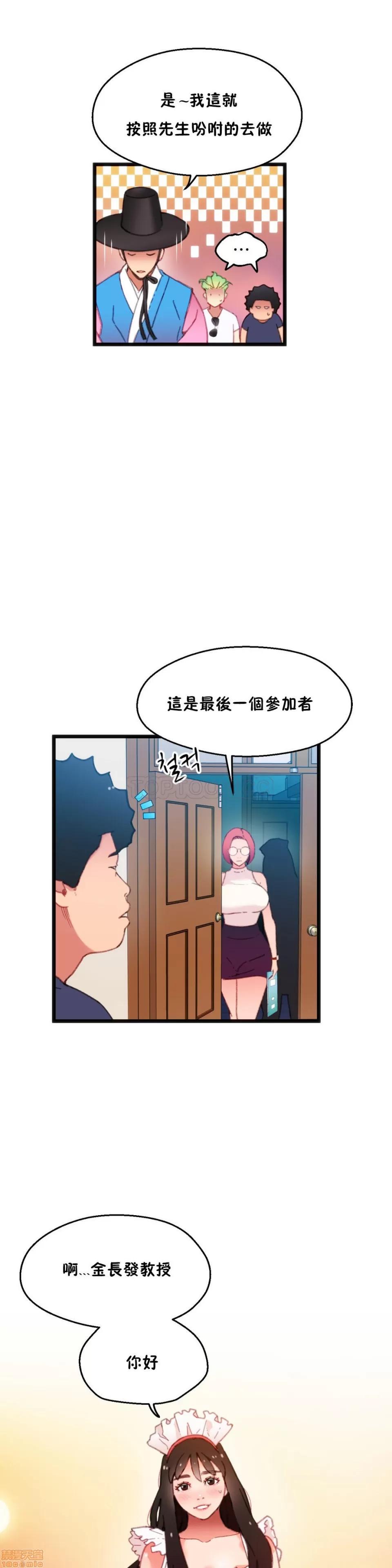 身体游戏 身体游戏 6-10.zip 第20页