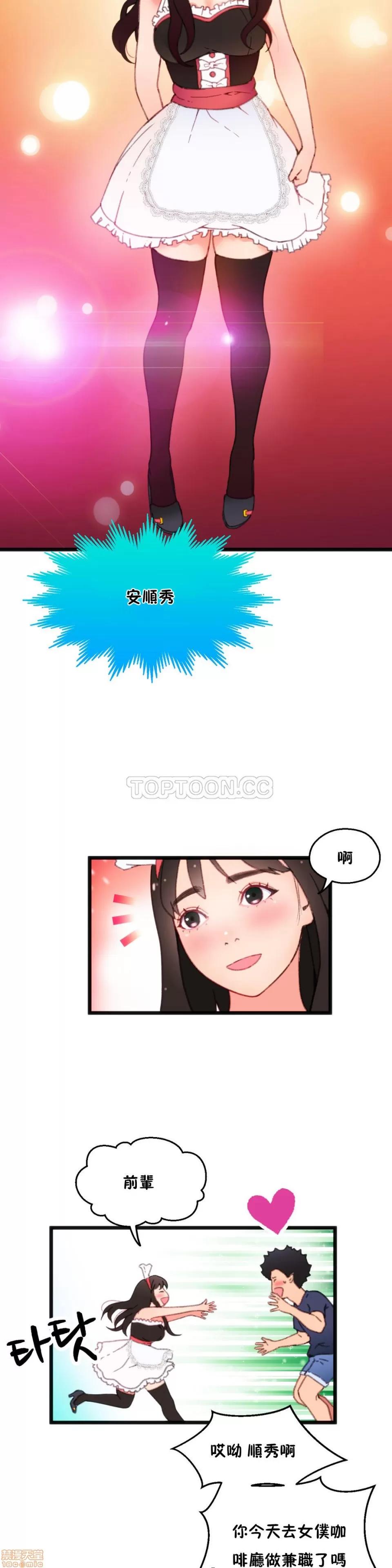 身体游戏 身体游戏 6-10.zip 第21页