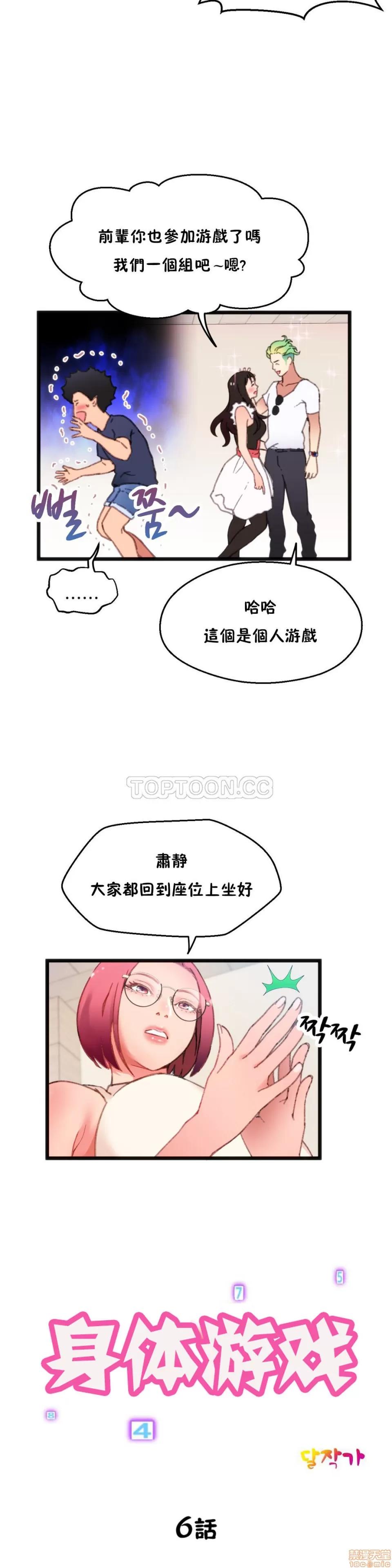 身体游戏 身体游戏 6-10.zip 第22页