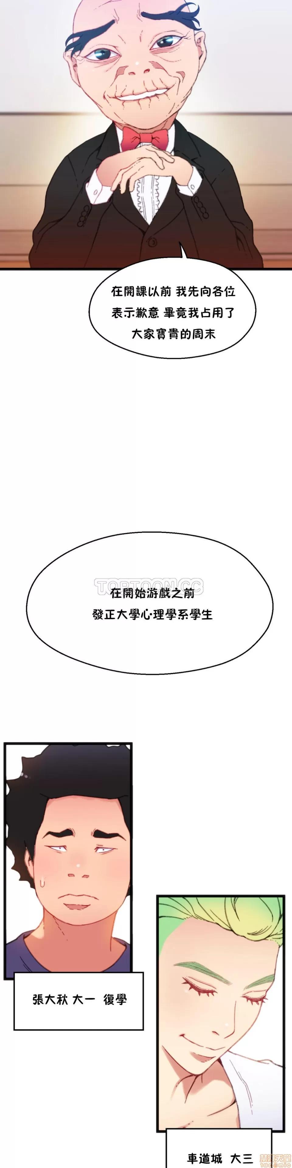 身体游戏 身体游戏 6-10.zip 第24页
