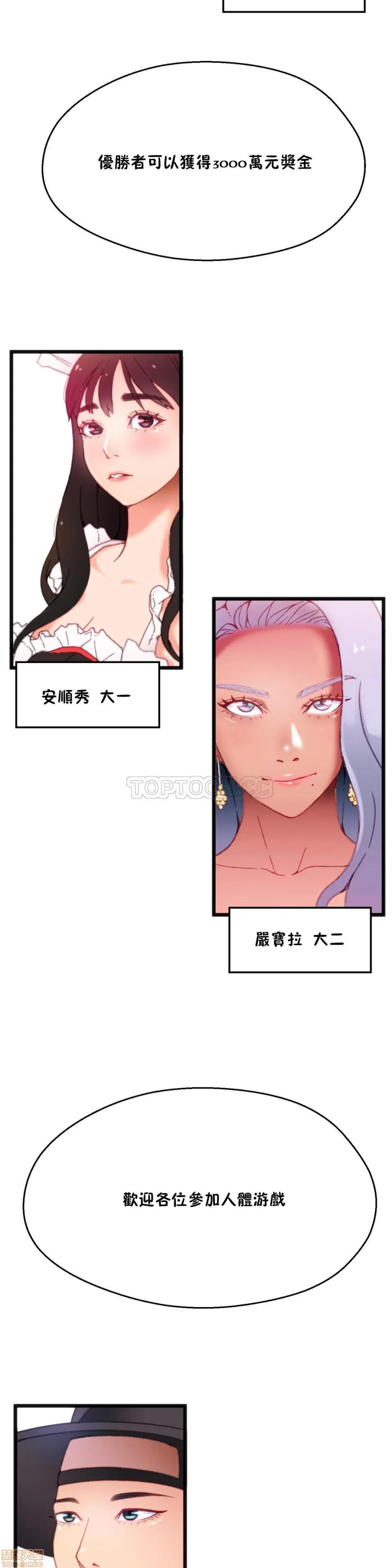 身体游戏 身体游戏 6-10.zip 第25页