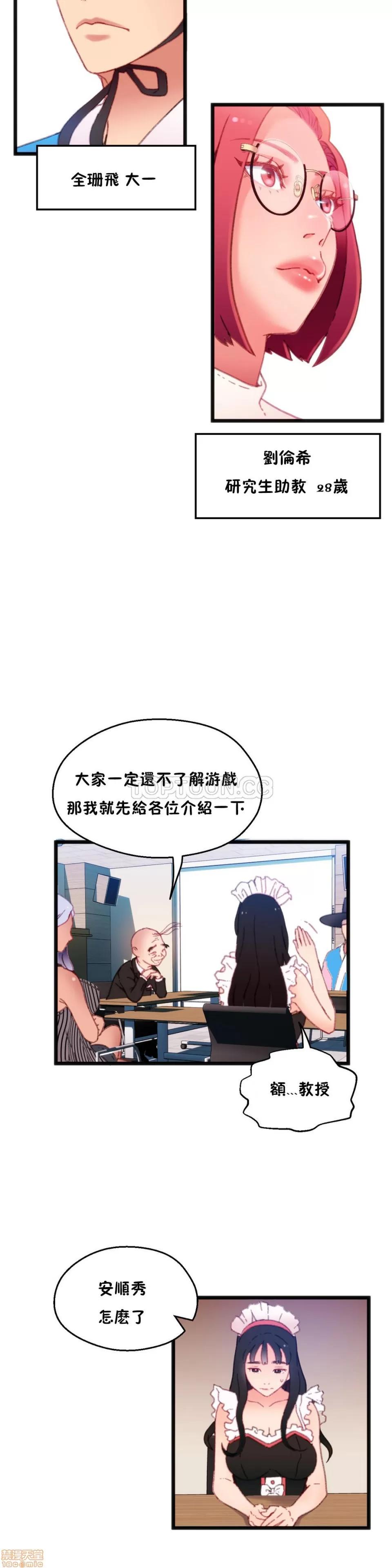 身体游戏 身体游戏 6-10.zip 第26页