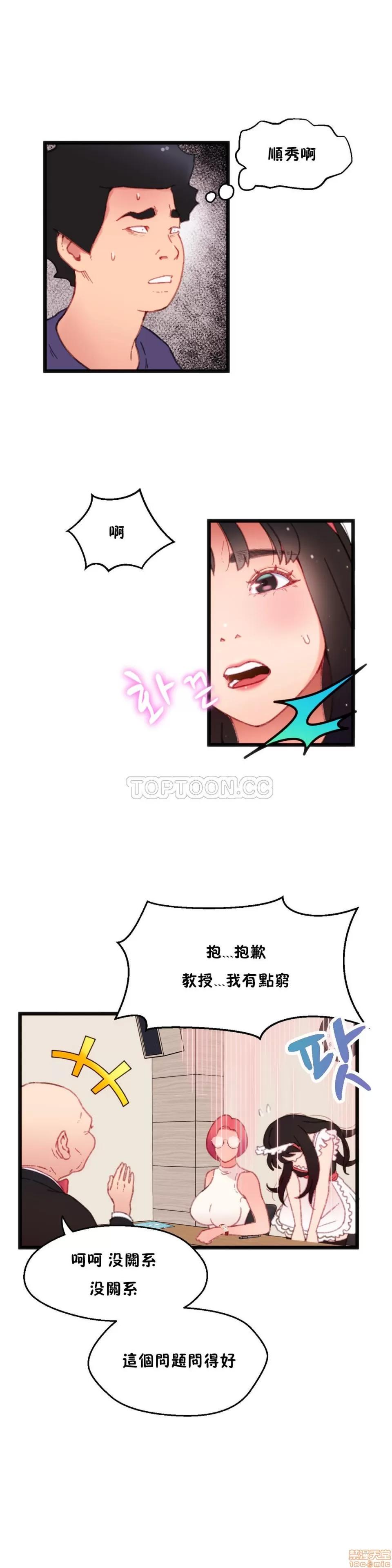 身体游戏 身体游戏 6-10.zip 第28页