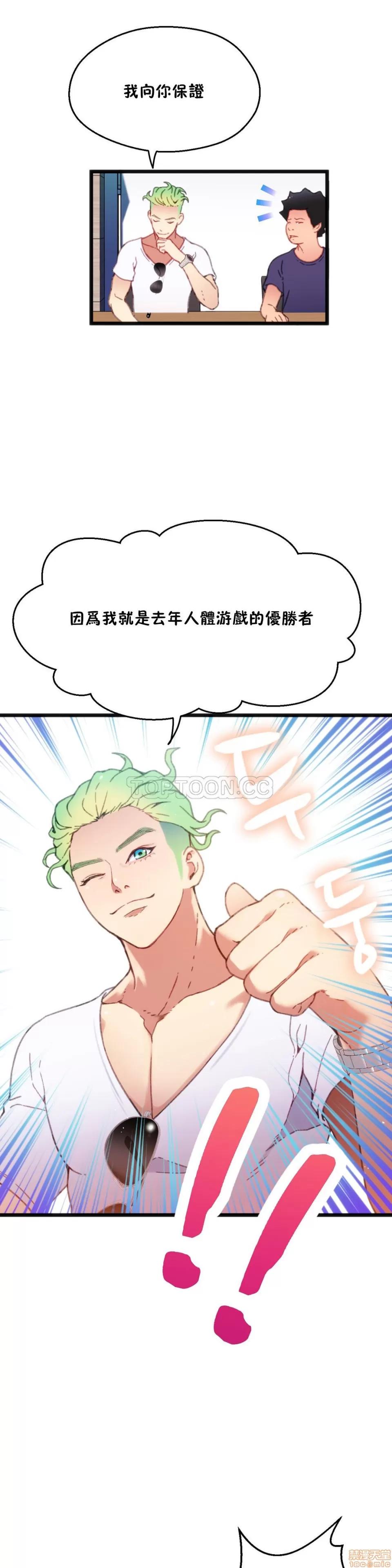 身体游戏 身体游戏 6-10.zip 第29页