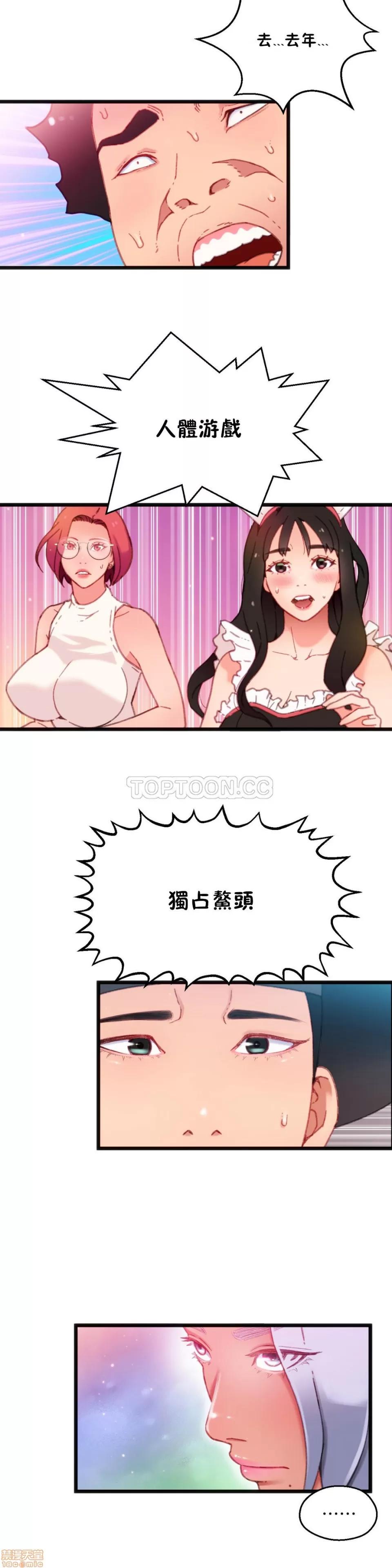 身体游戏 身体游戏 6-10.zip 第30页