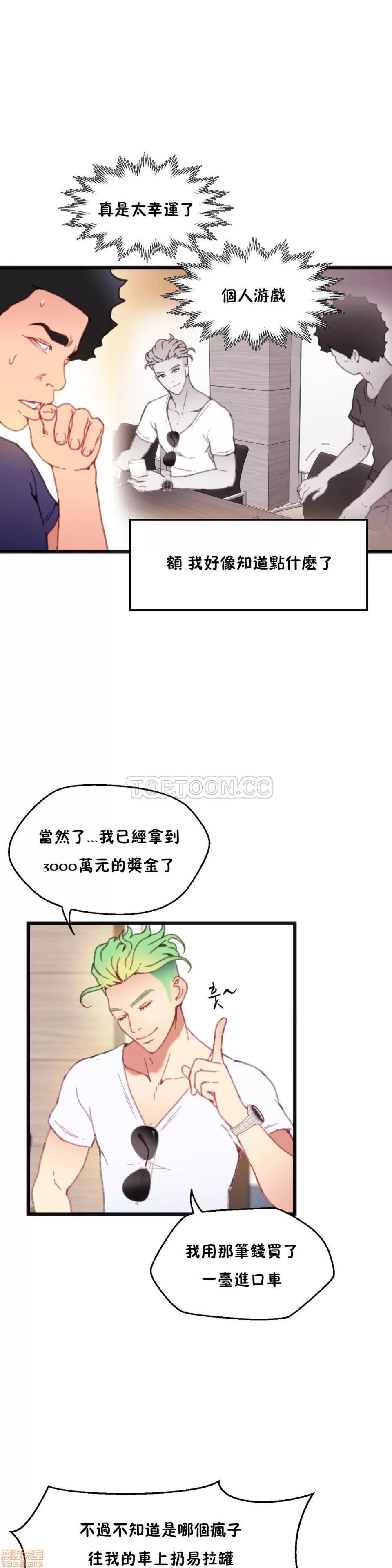 身体游戏 身体游戏 6-10.zip 第31页