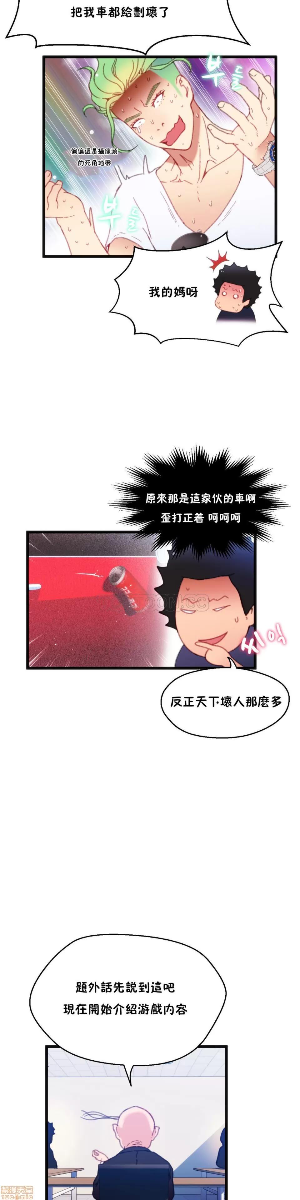 身体游戏 身体游戏 6-10.zip 第32页