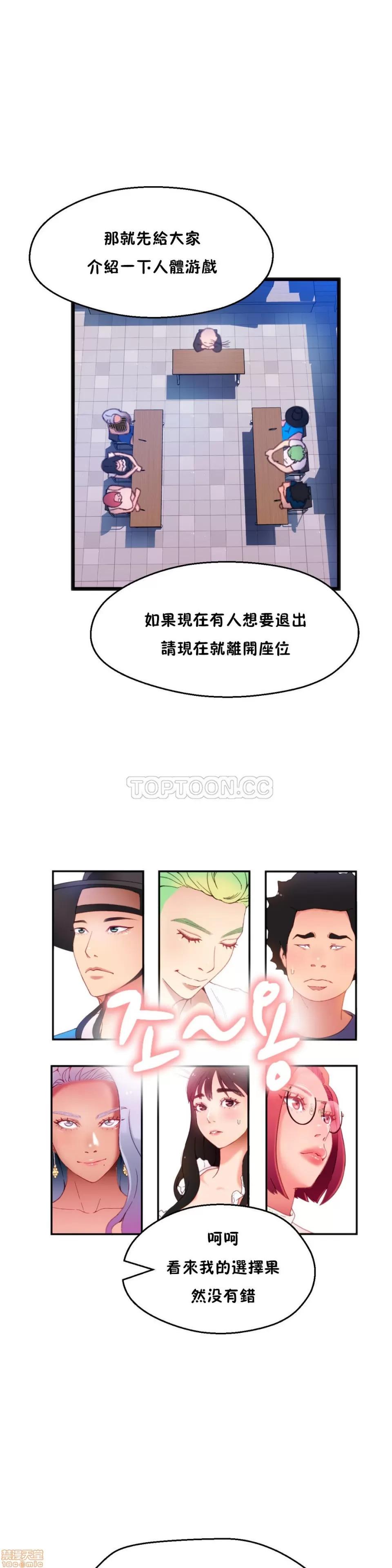 身体游戏 身体游戏 6-10.zip 第34页