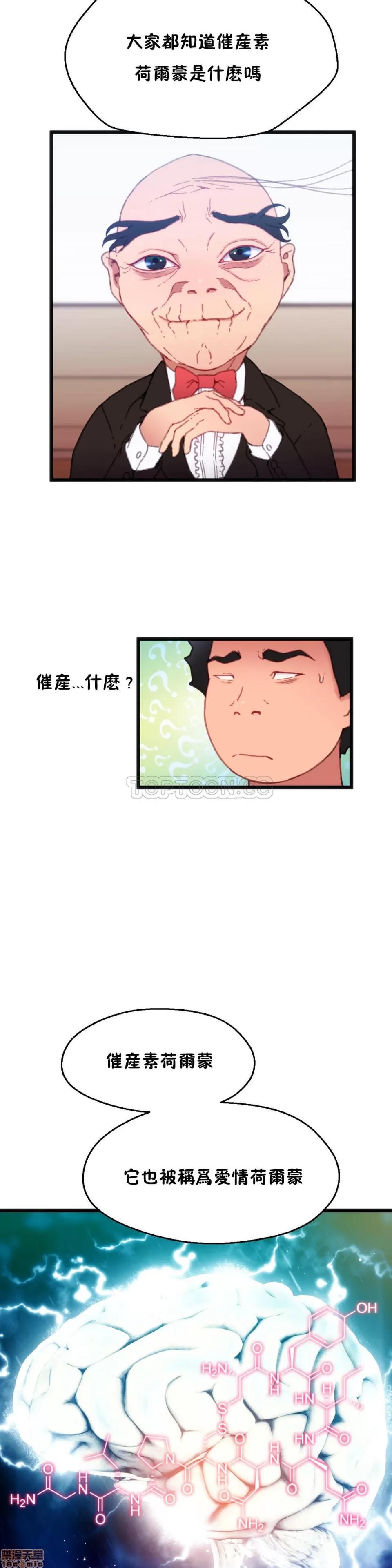 身体游戏 身体游戏 6-10.zip 第35页