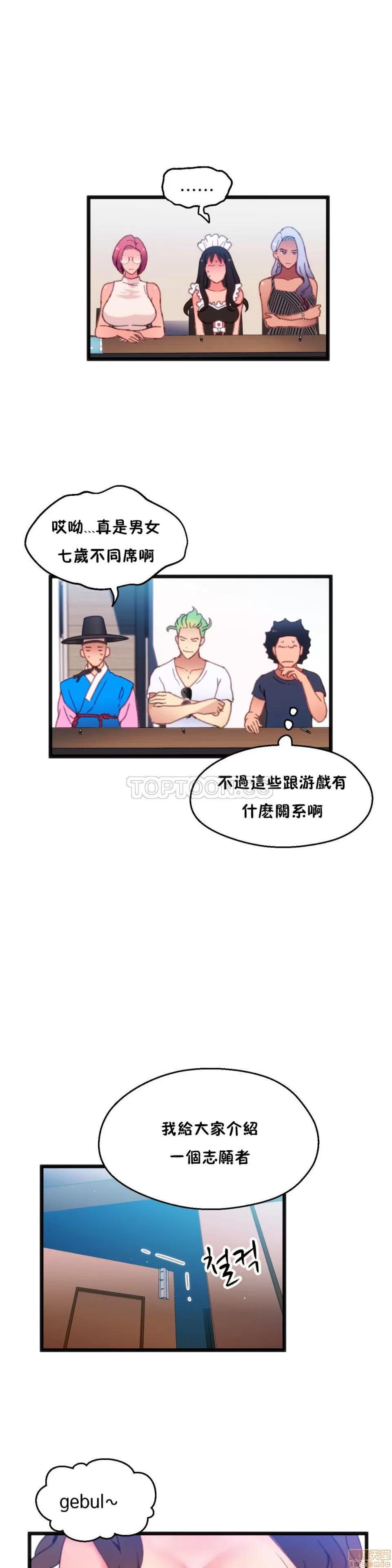 身体游戏 身体游戏 6-10.zip 第39页
