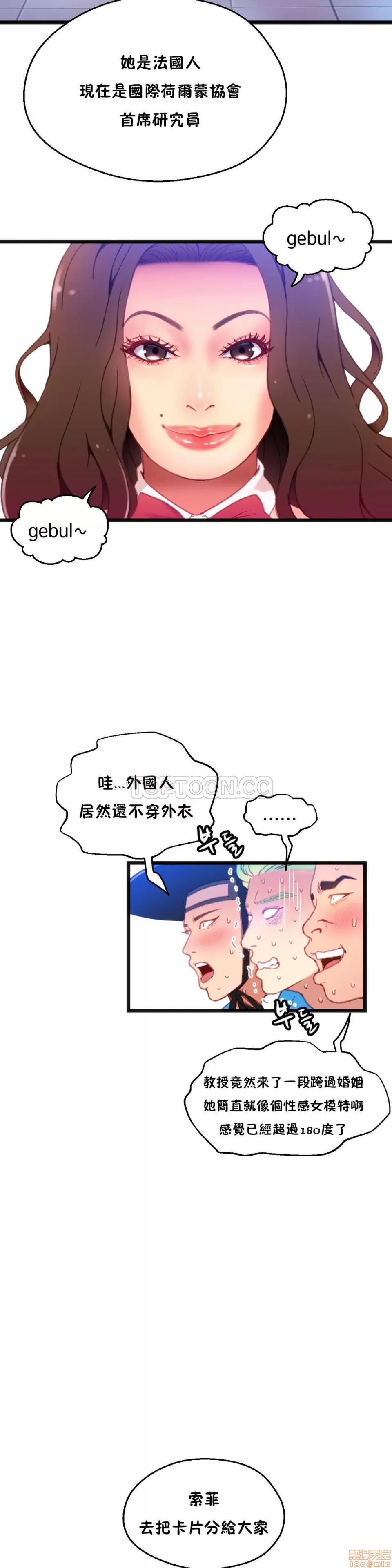 身体游戏 身体游戏 6-10.zip 第41页