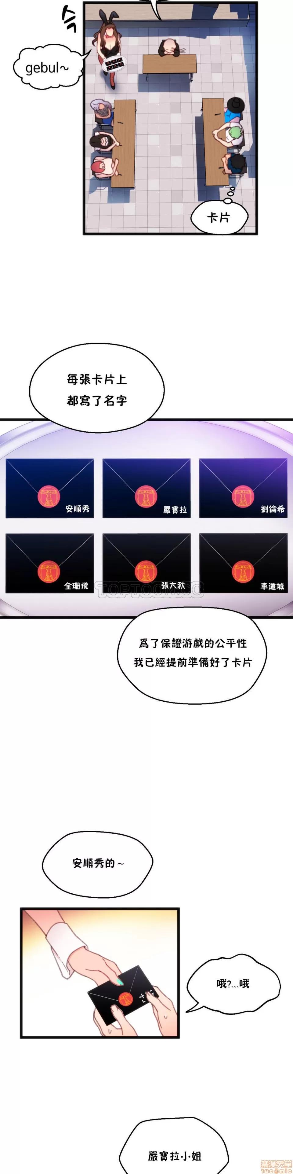 身体游戏 身体游戏 6-10.zip 第42页