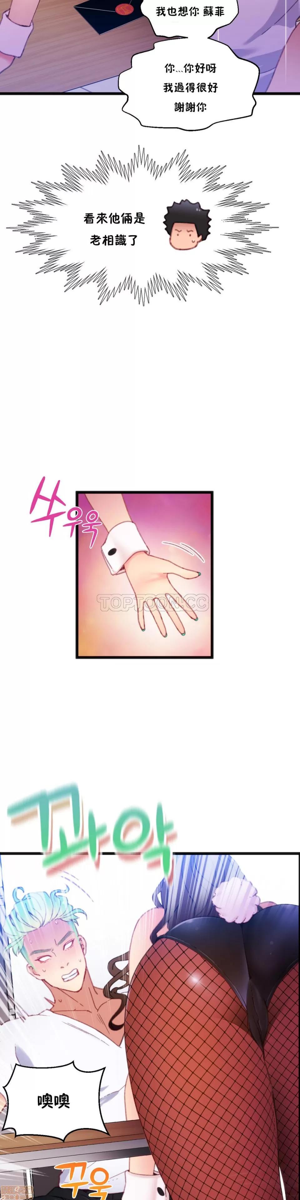 身体游戏 身体游戏 6-10.zip 第46页
