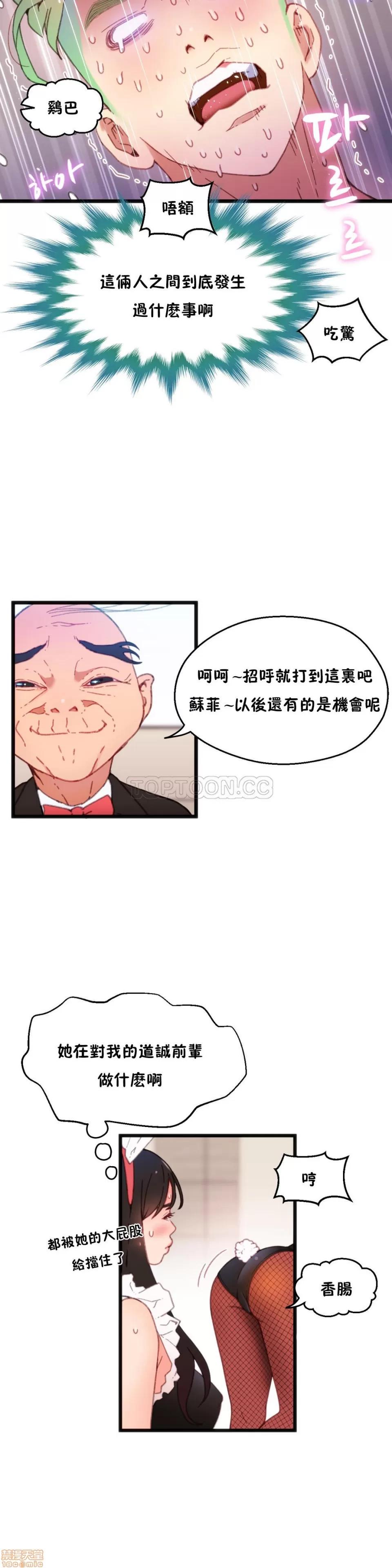 身体游戏 身体游戏 6-10.zip 第48页