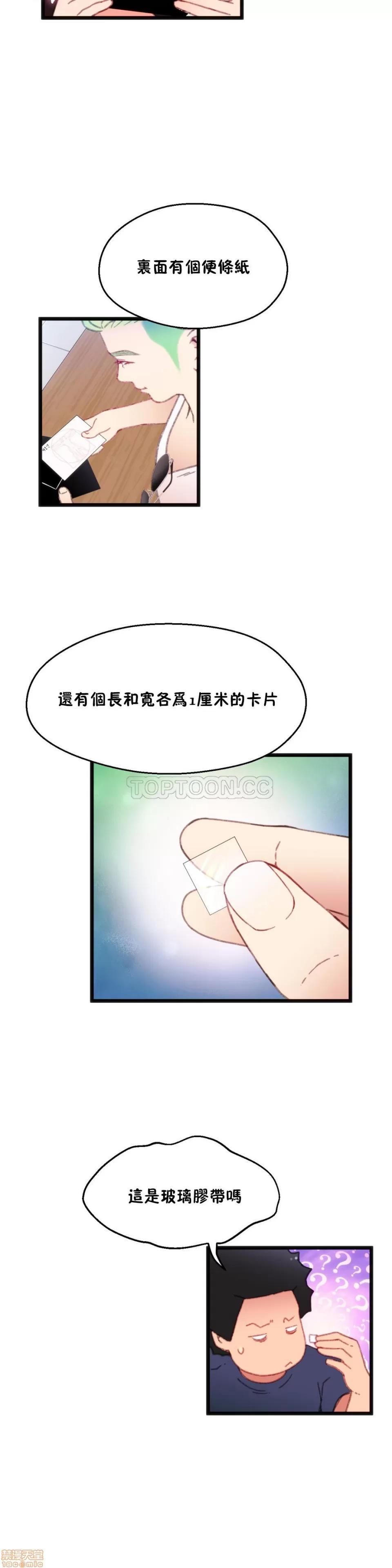 身体游戏 身体游戏 6-10.zip 第50页