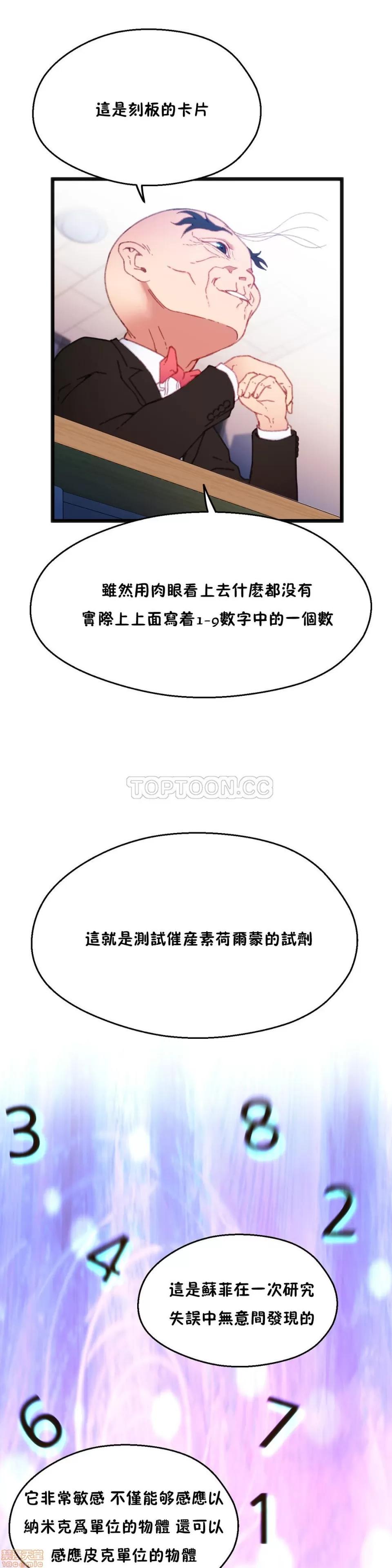 身体游戏 身体游戏 6-10.zip 第51页